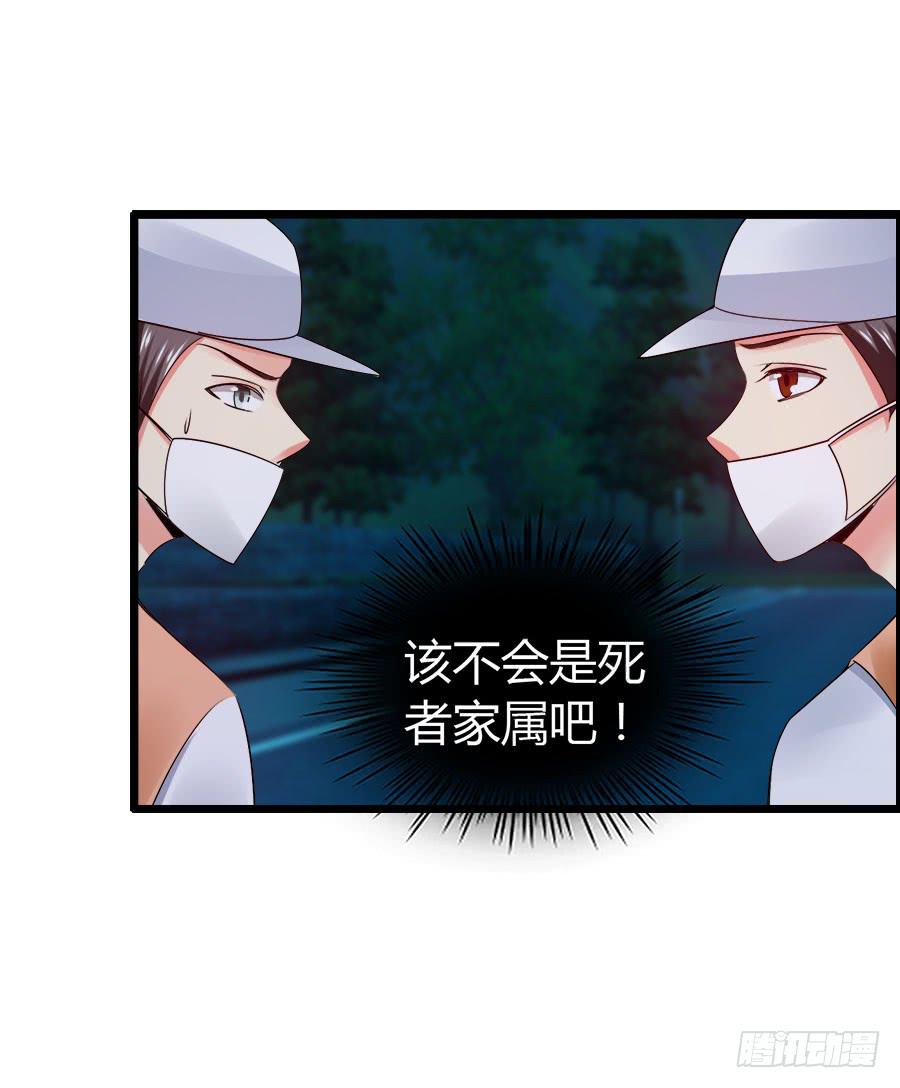 《守护之羽》生死未卜的羽轩！ 第13页