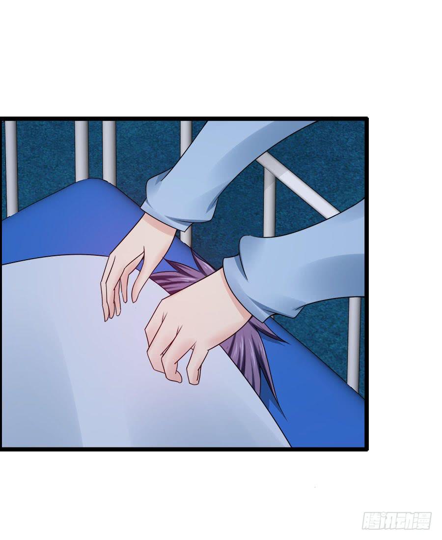 《守护之羽》生死未卜的羽轩！ 第14页
