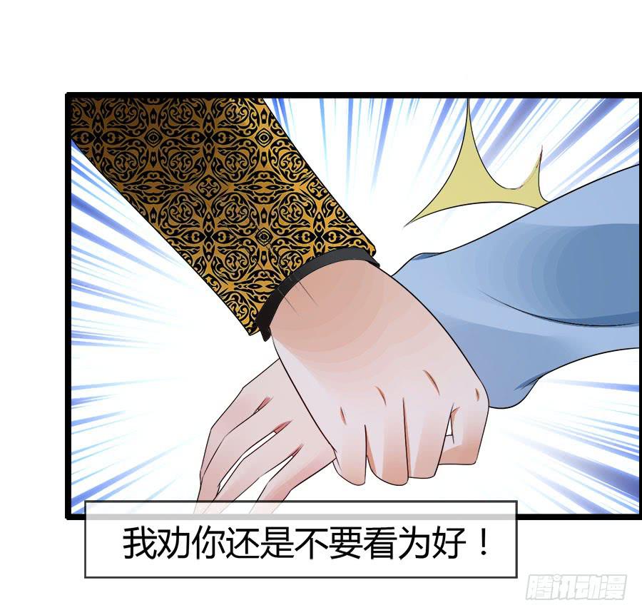 《守护之羽》生死未卜的羽轩！ 第16页