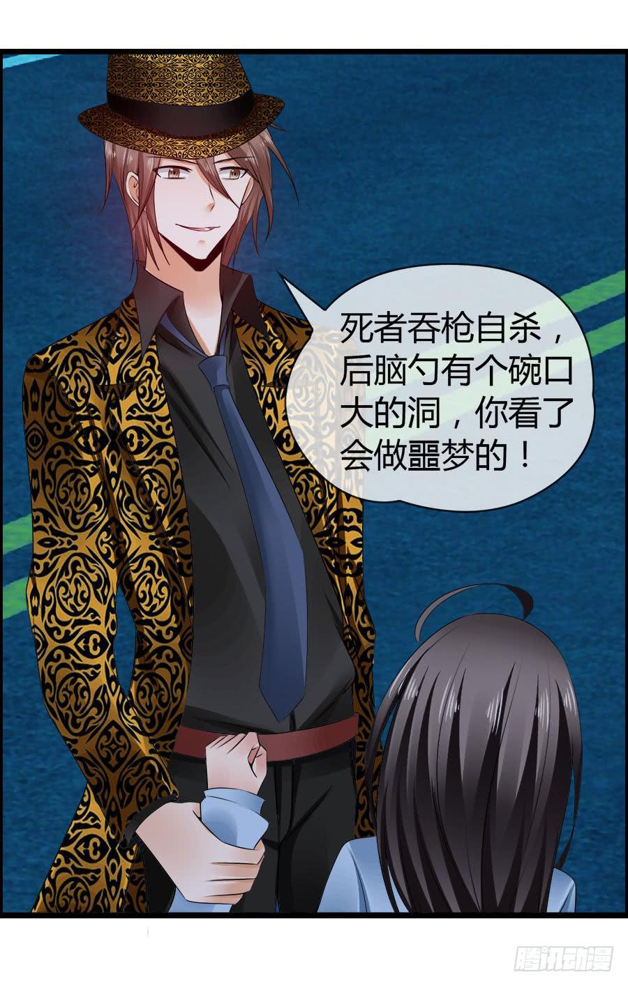 《守护之羽》生死未卜的羽轩！ 第17页