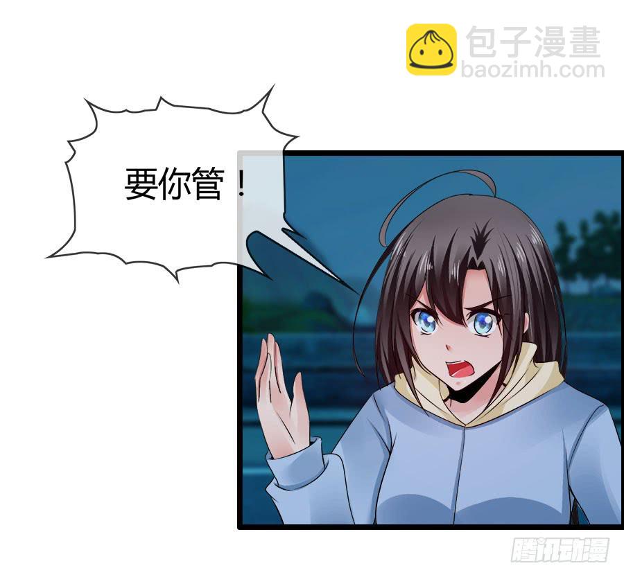 《守护之羽》生死未卜的羽轩！ 第18页