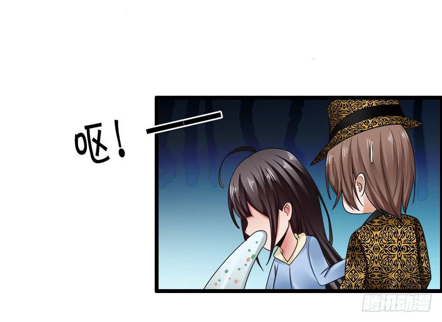 《守护之羽》生死未卜的羽轩！ 第21页