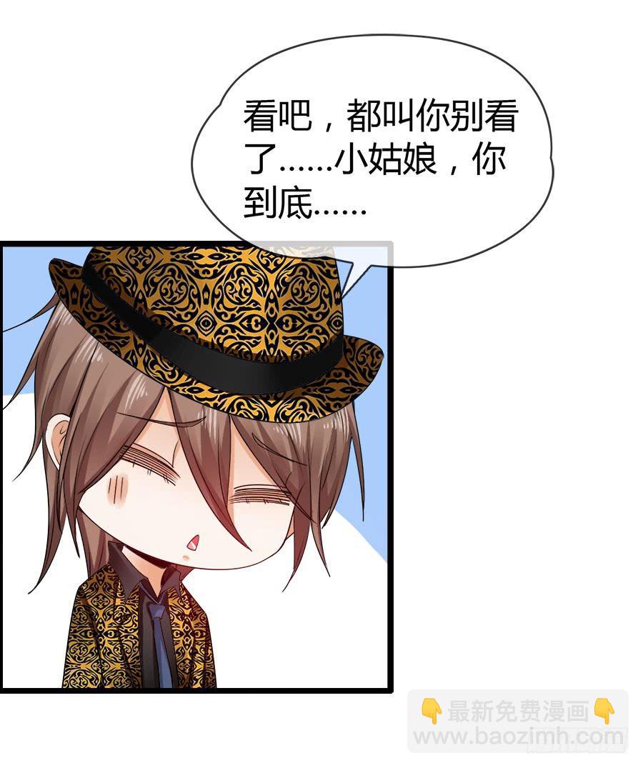 《守护之羽》生死未卜的羽轩！ 第22页