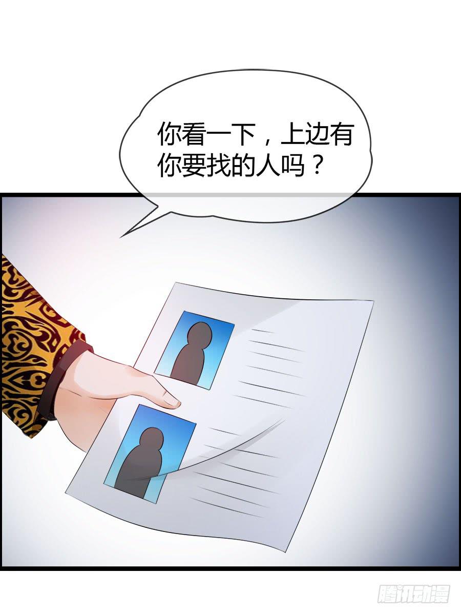 《守护之羽》生死未卜的羽轩！ 第26页