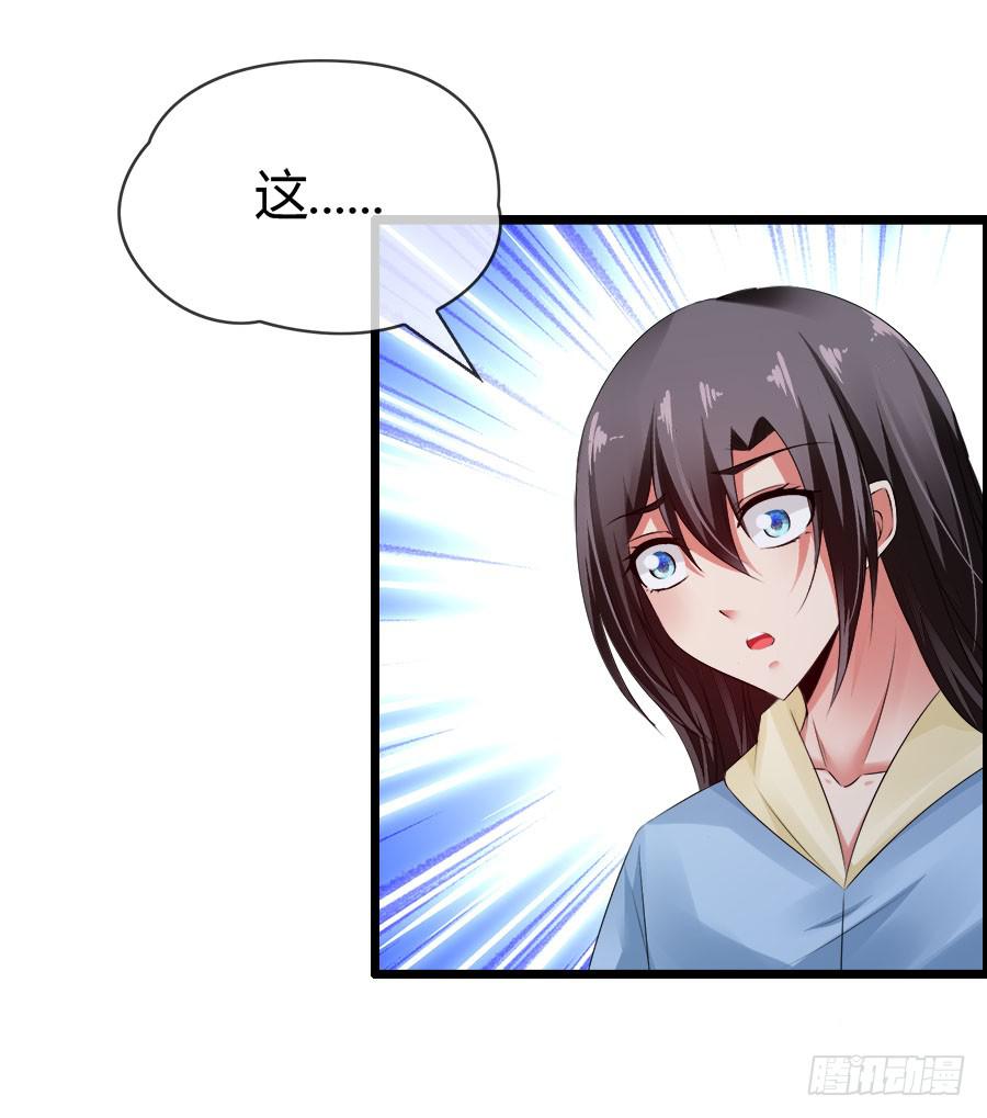 《守护之羽》生死未卜的羽轩！ 第28页
