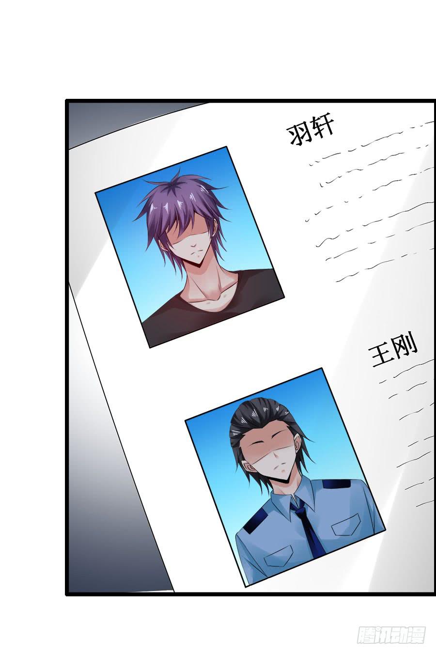 《守护之羽》生死未卜的羽轩！ 第31页