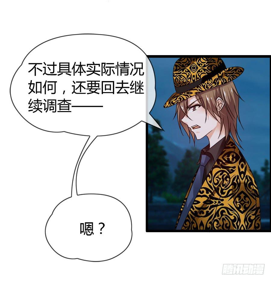 《守护之羽》生死未卜的羽轩！ 第37页