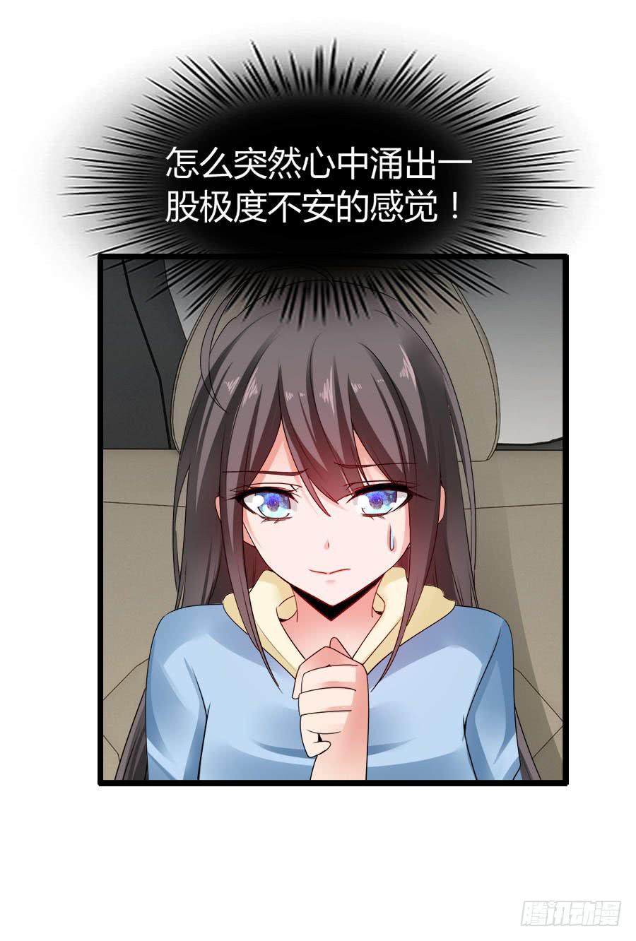 《守护之羽》生死未卜的羽轩！ 第3页
