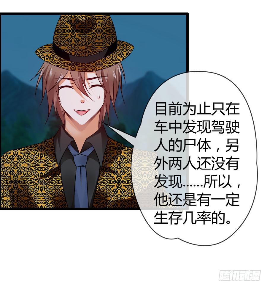 《守护之羽》生死未卜的羽轩！ 第42页