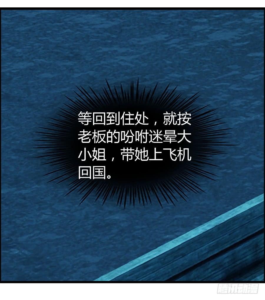 《守护之羽》生死未卜的羽轩！ 第47页