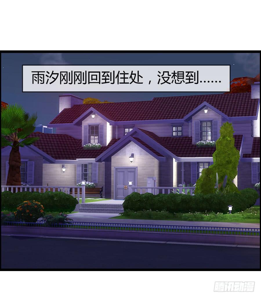 《守护之羽》生死未卜的羽轩！ 第49页