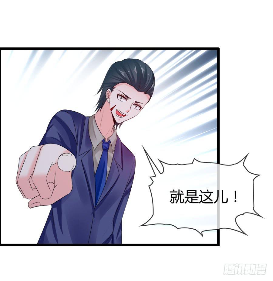 《守护之羽》生死未卜的羽轩！ 第50页