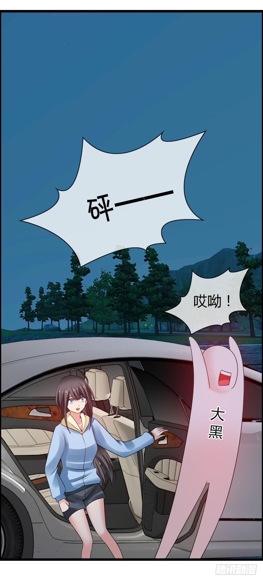 《守护之羽》生死未卜的羽轩！ 第7页