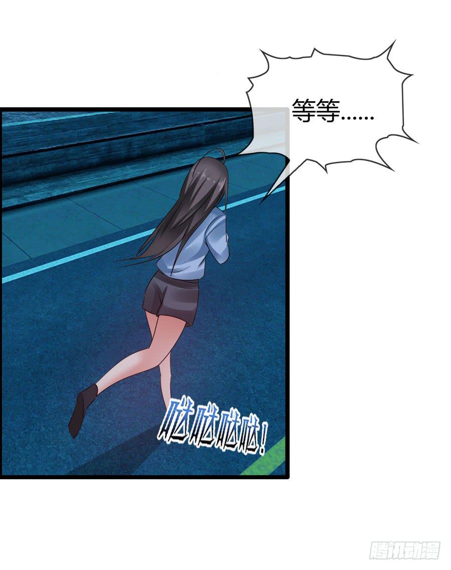 《守护之羽》生死未卜的羽轩！ 第8页