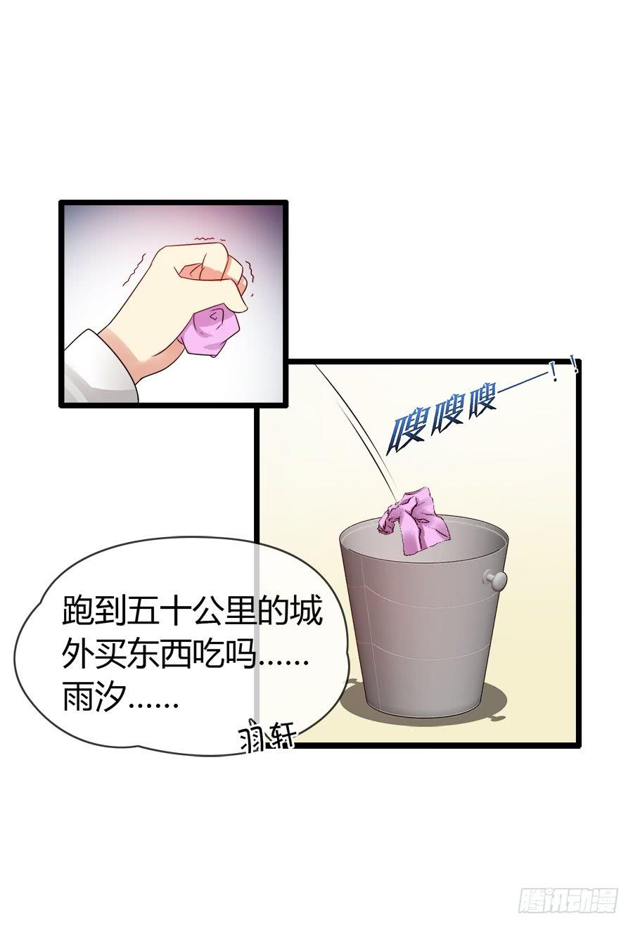 《守护之羽》再也看不到羽轩？ 第17页