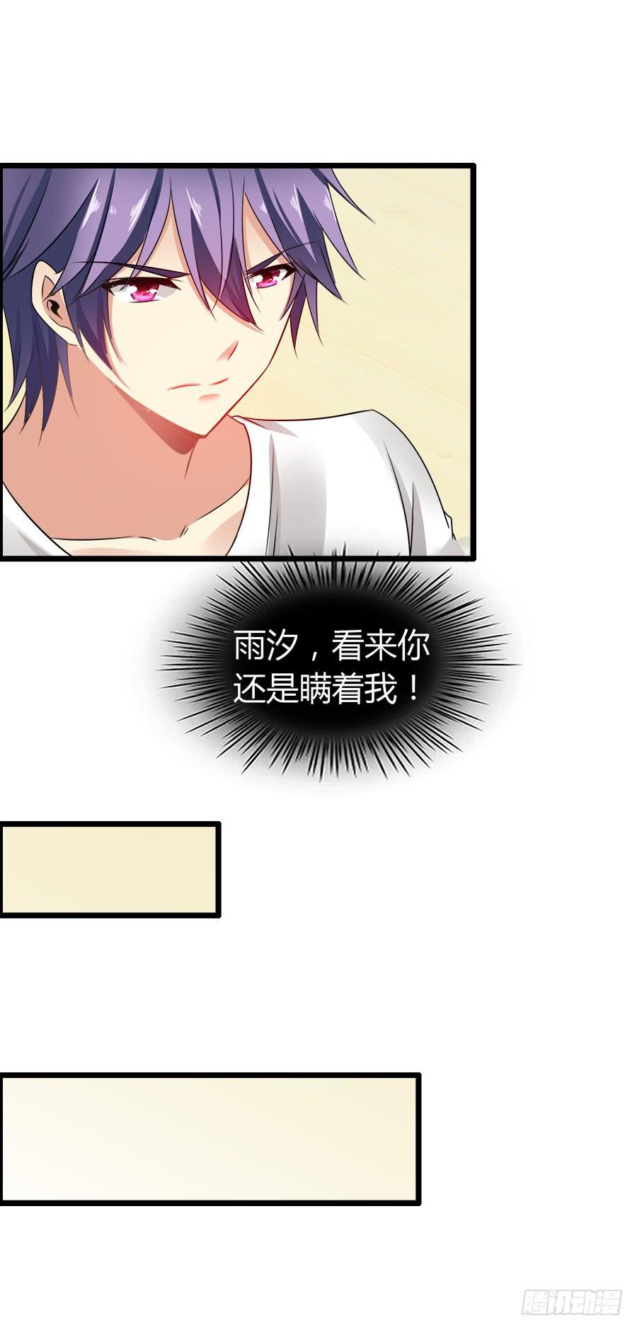 《守护之羽》再也看不到羽轩？ 第18页