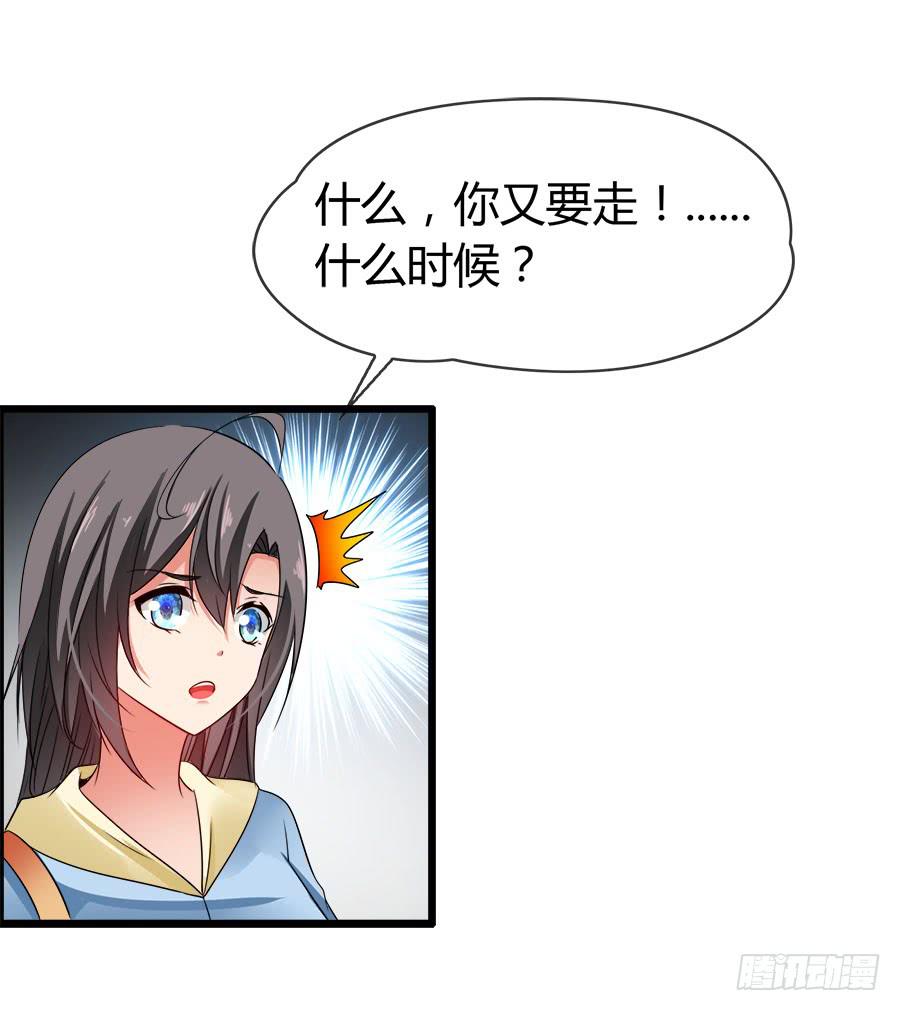 《守护之羽》再也看不到羽轩？ 第25页