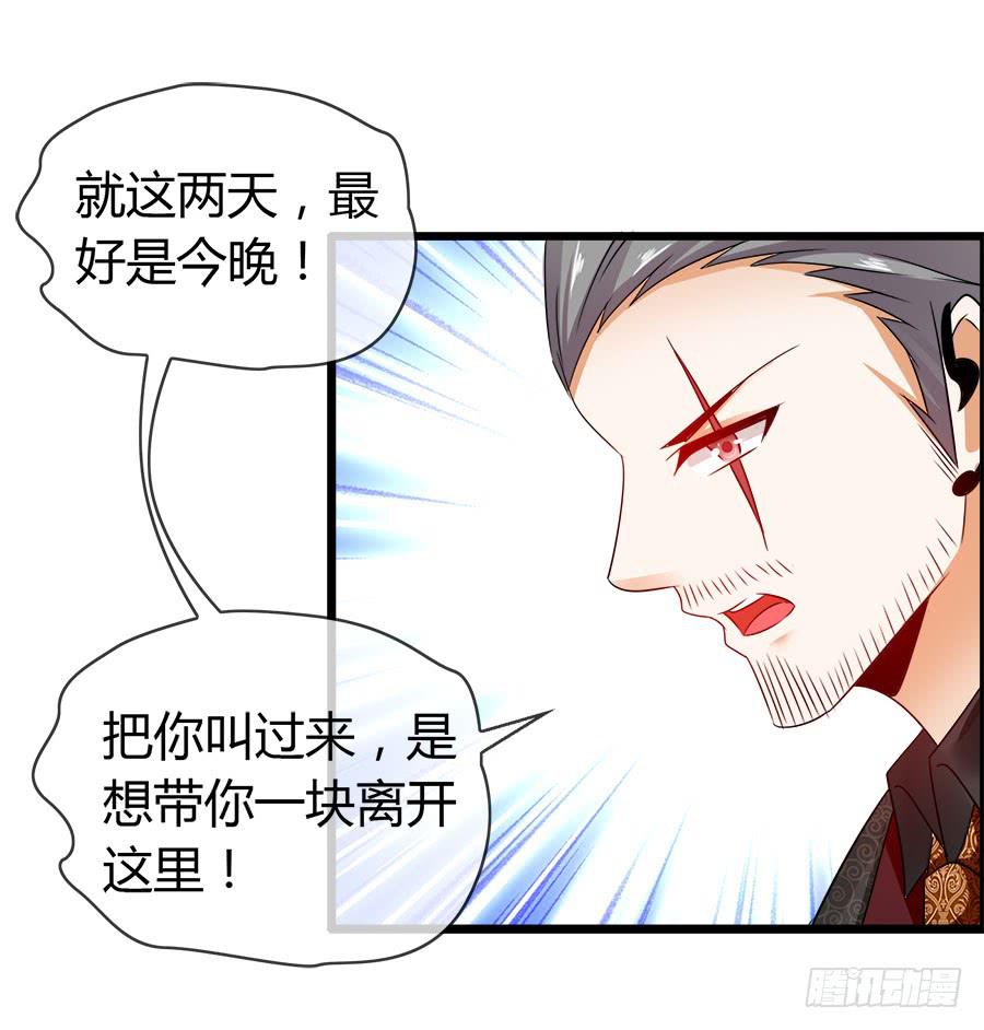 《守护之羽》再也看不到羽轩？ 第26页