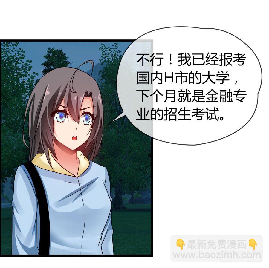 《守护之羽》再也看不到羽轩？ 第27页