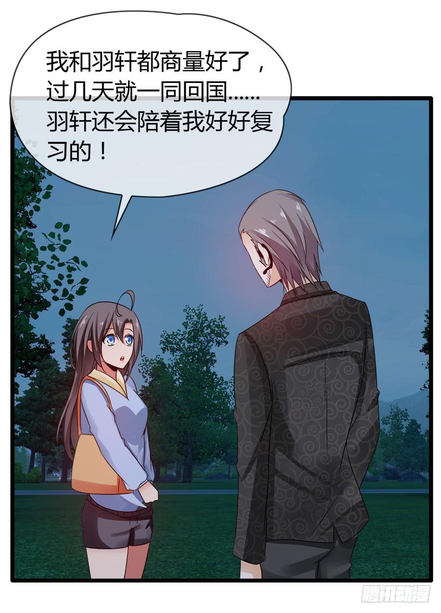 《守护之羽》再也看不到羽轩？ 第28页