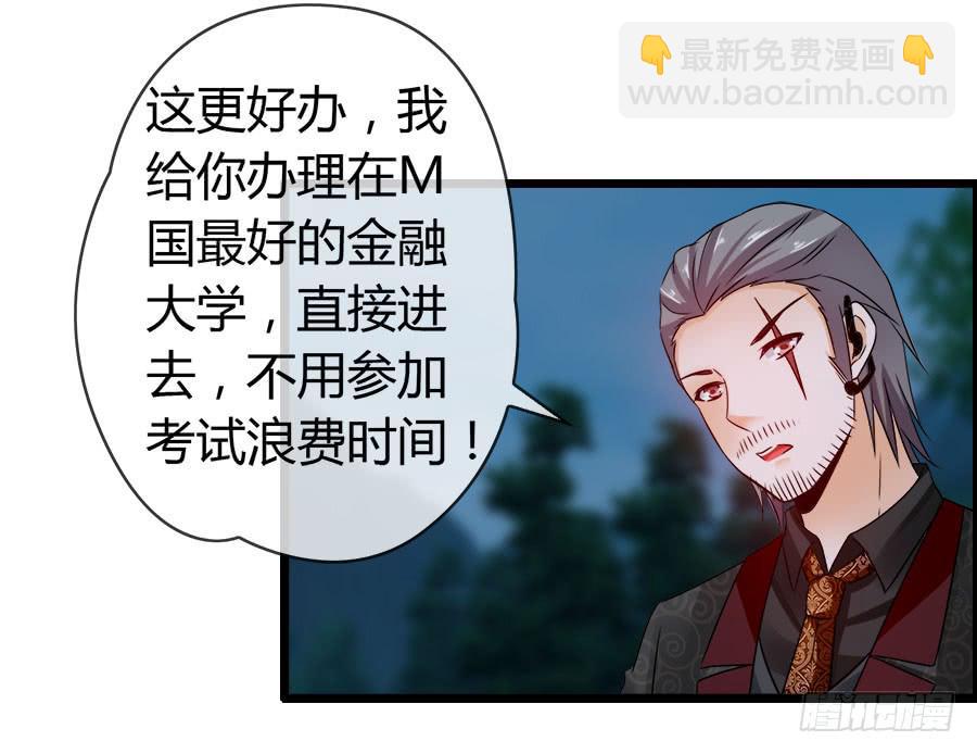 《守护之羽》再也看不到羽轩？ 第29页