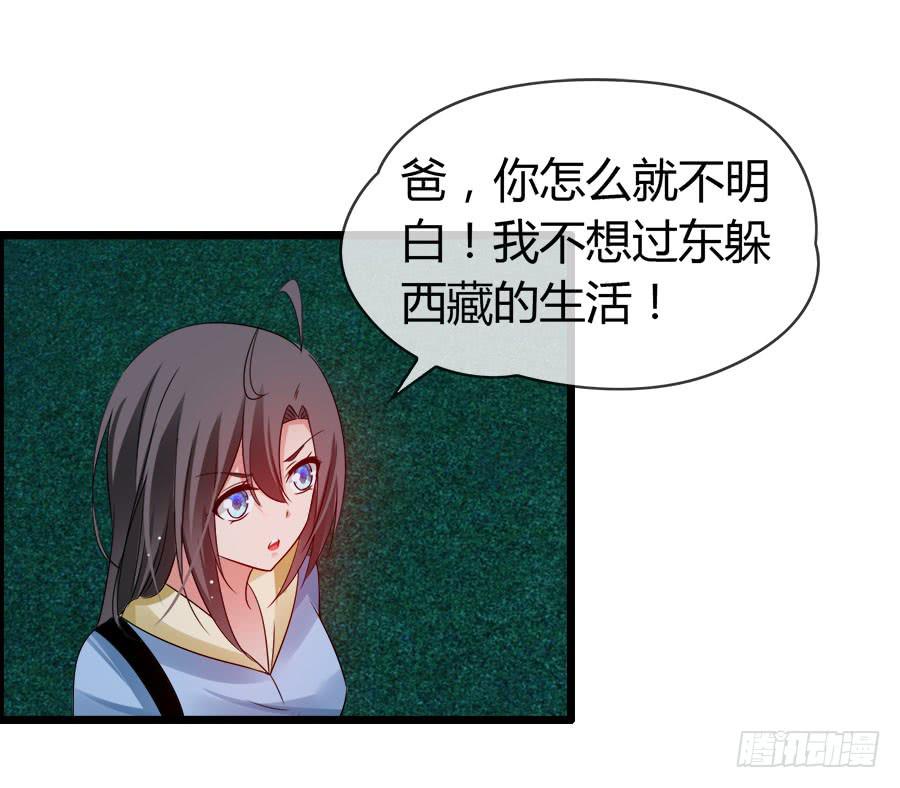 《守护之羽》再也看不到羽轩？ 第30页
