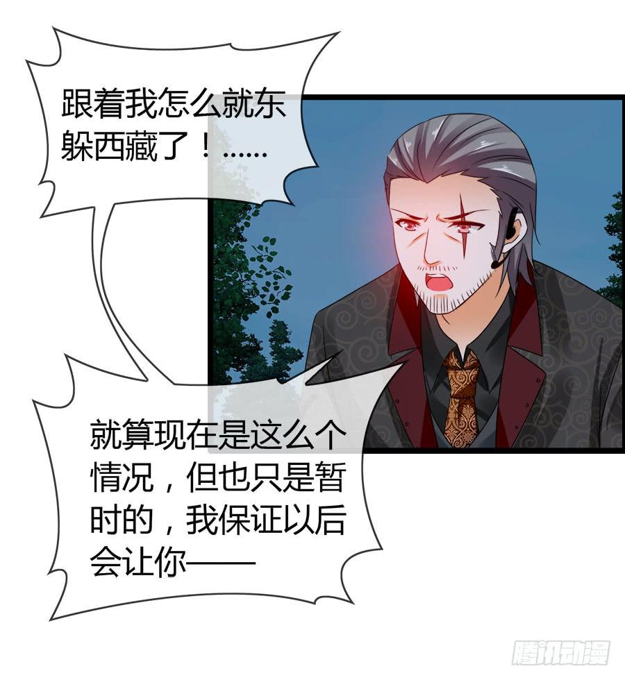 《守护之羽》再也看不到羽轩？ 第31页
