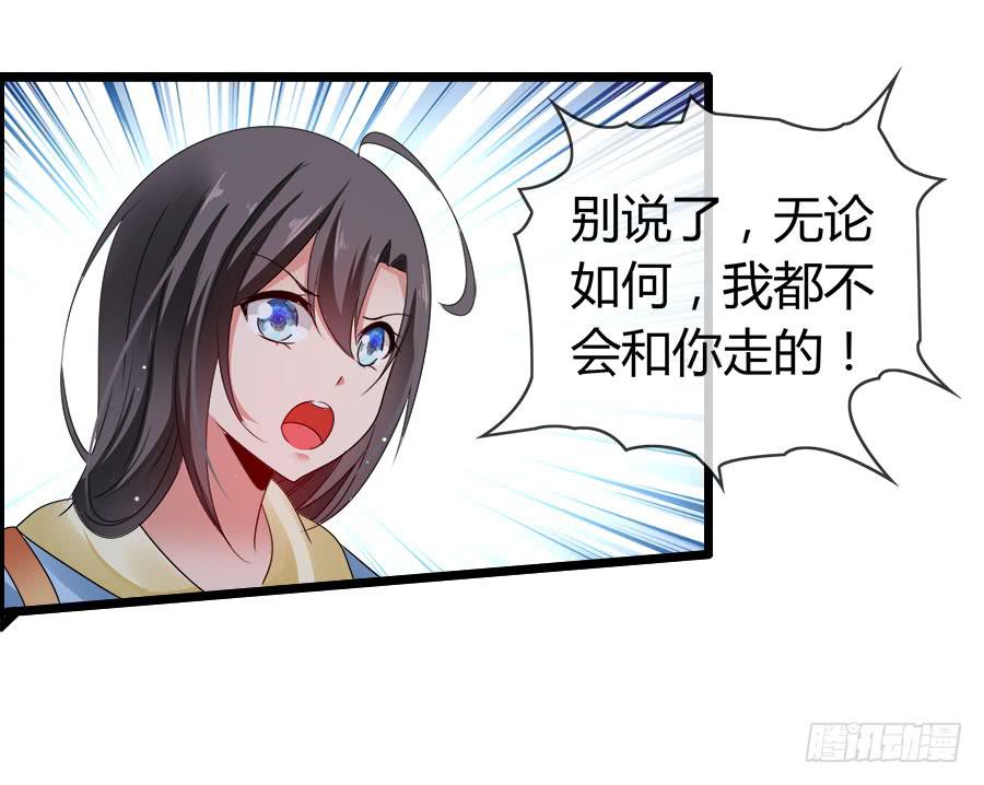 《守护之羽》再也看不到羽轩？ 第32页