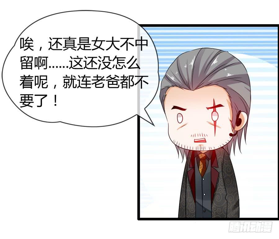 《守护之羽》再也看不到羽轩？ 第35页