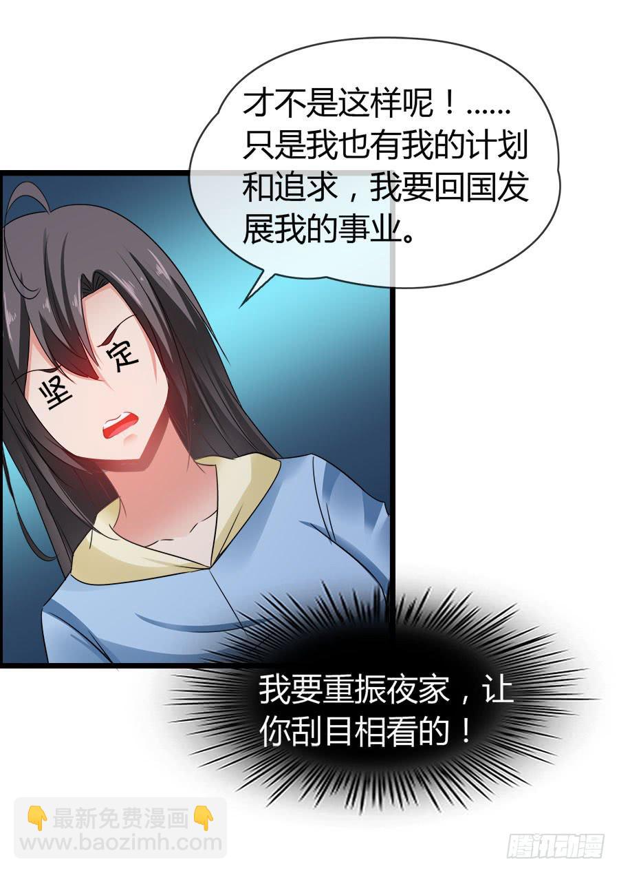 《守护之羽》再也看不到羽轩？ 第36页