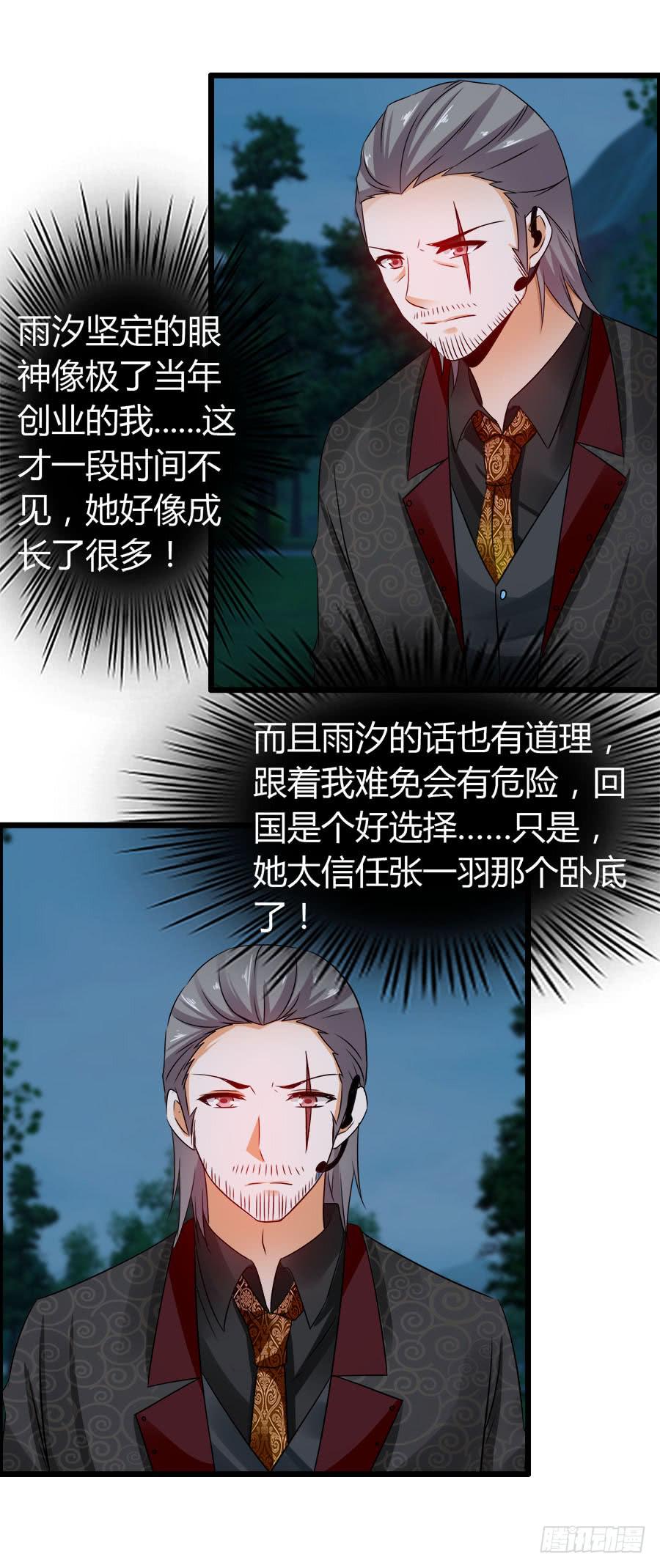 《守护之羽》再也看不到羽轩？ 第37页