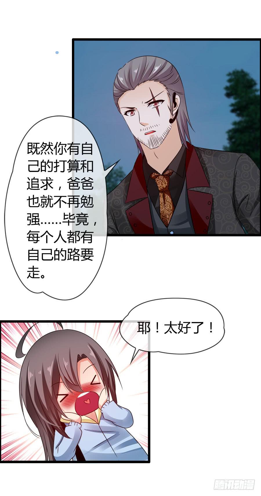 《守护之羽》再也看不到羽轩？ 第38页