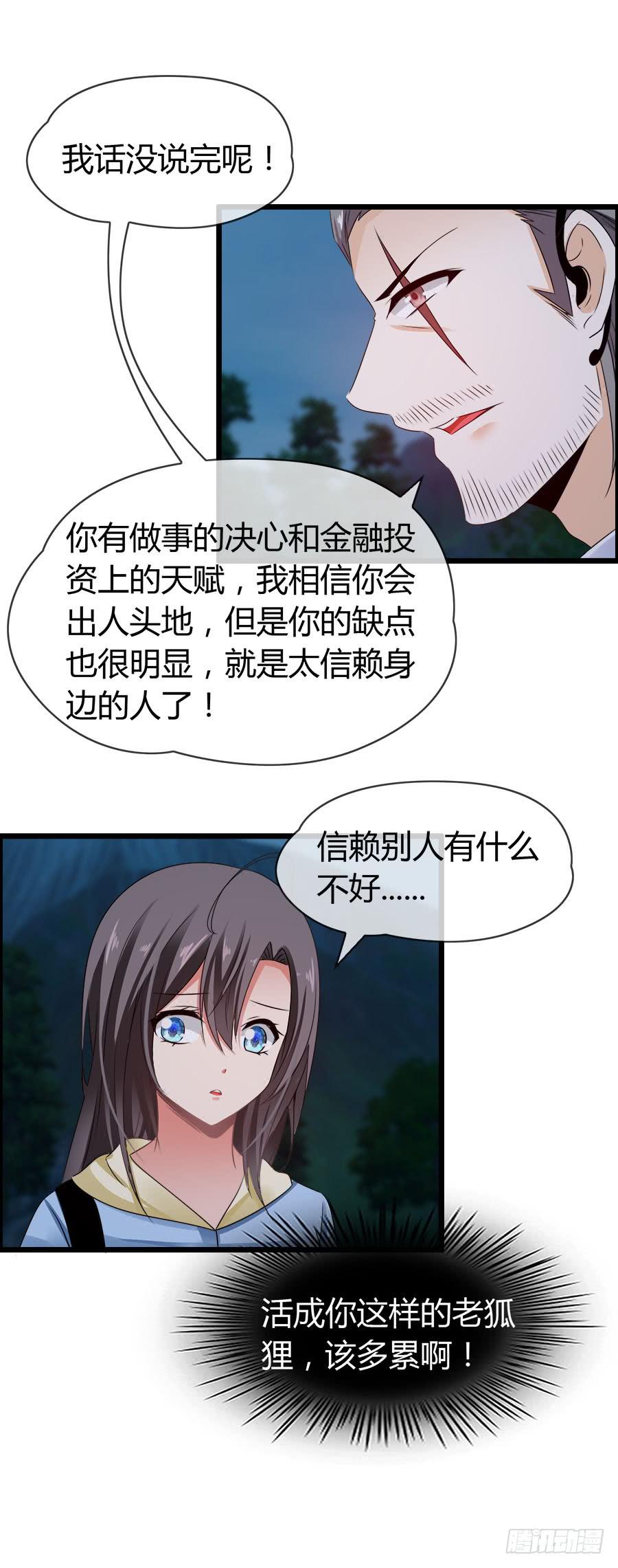 《守护之羽》再也看不到羽轩？ 第39页
