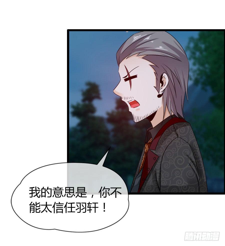 《守护之羽》再也看不到羽轩？ 第40页