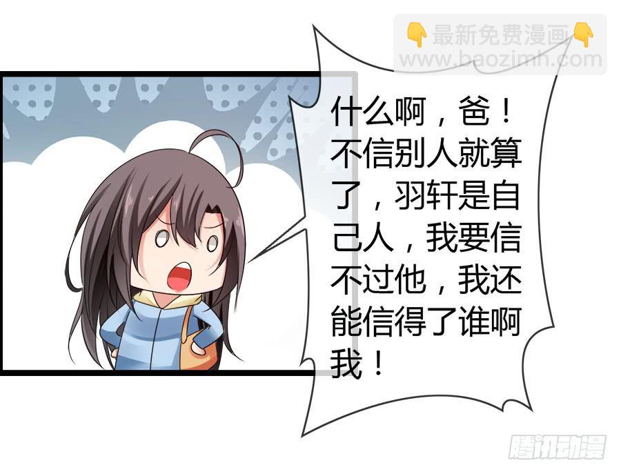 《守护之羽》再也看不到羽轩？ 第41页