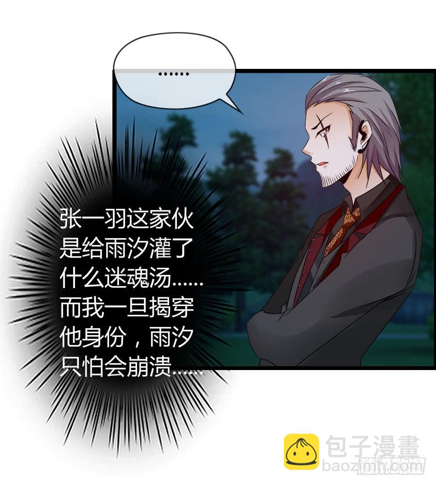 《守护之羽》再也看不到羽轩？ 第42页