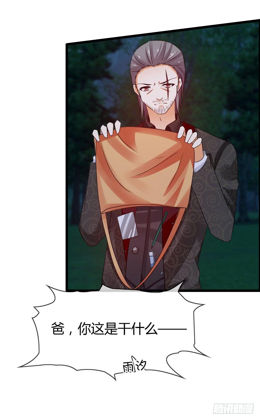 《守护之羽》再也看不到羽轩？ 第47页
