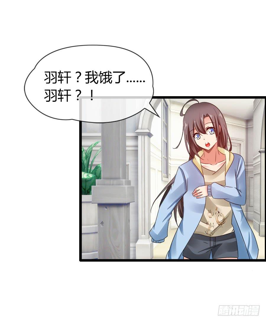 《守护之羽》再也看不到羽轩？ 第7页