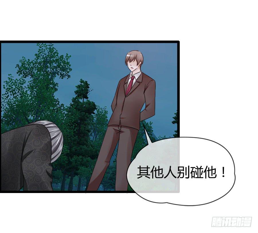 《守护之羽》好大的骚味...... 第11页