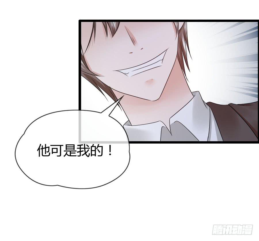 《守护之羽》好大的骚味...... 第12页