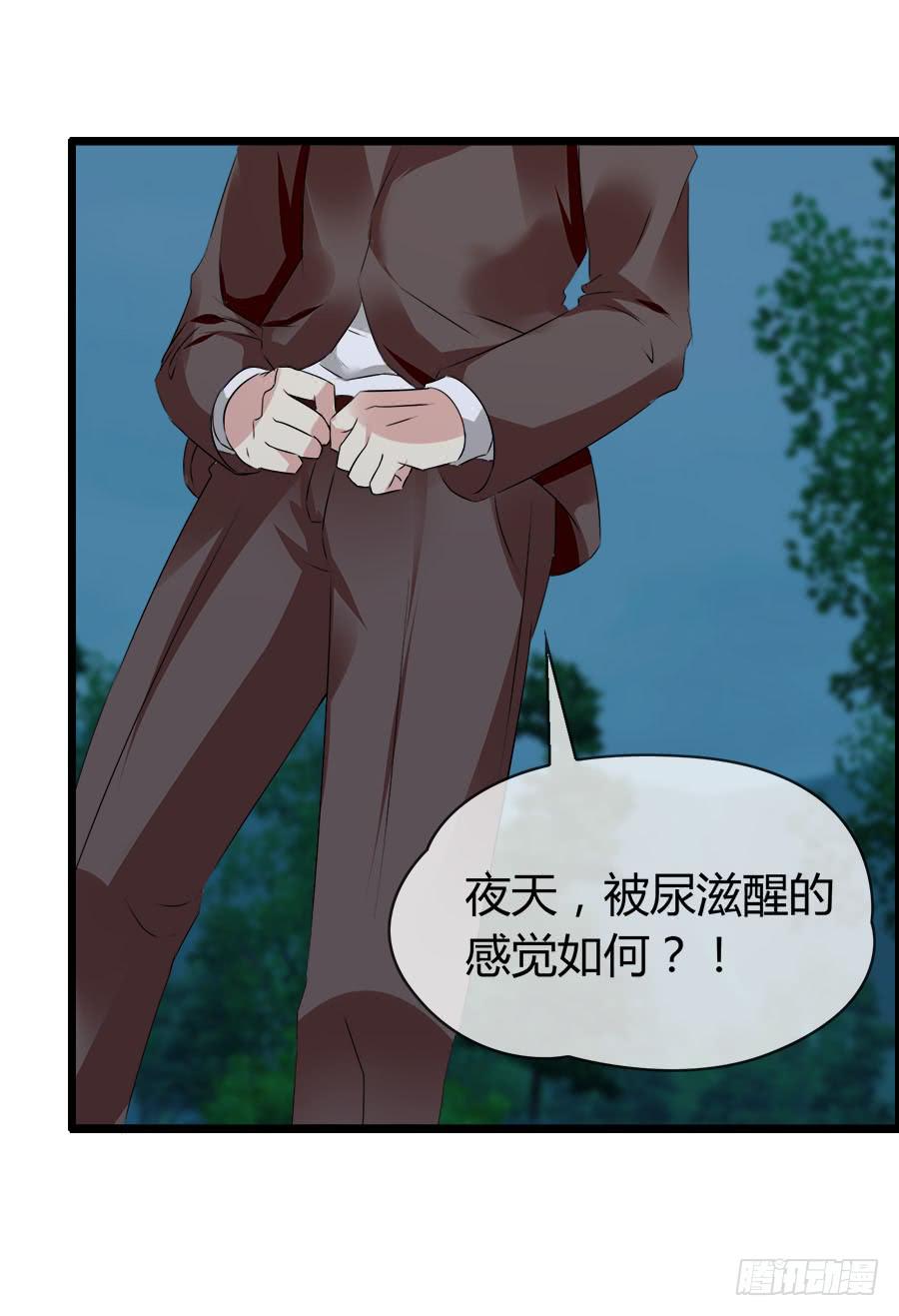 《守护之羽》好大的骚味...... 第17页