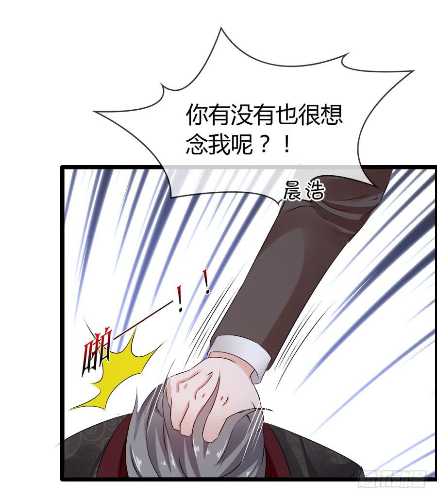 《守护之羽》好大的骚味...... 第21页