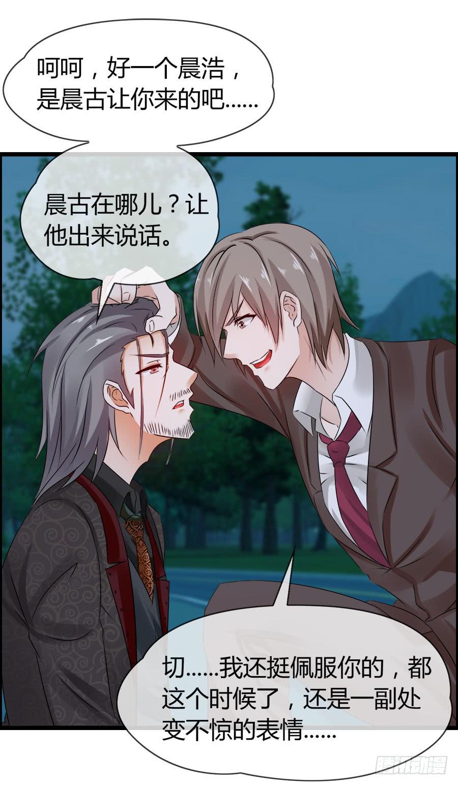 《守护之羽》好大的骚味...... 第22页