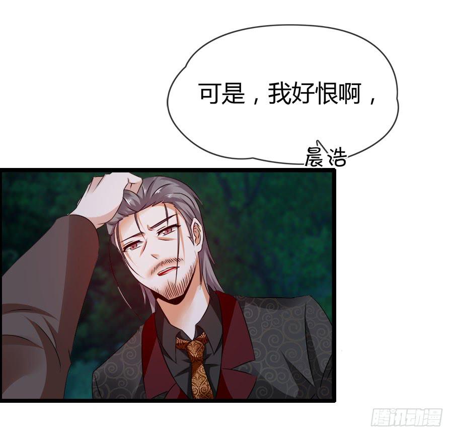 《守护之羽》好大的骚味...... 第23页