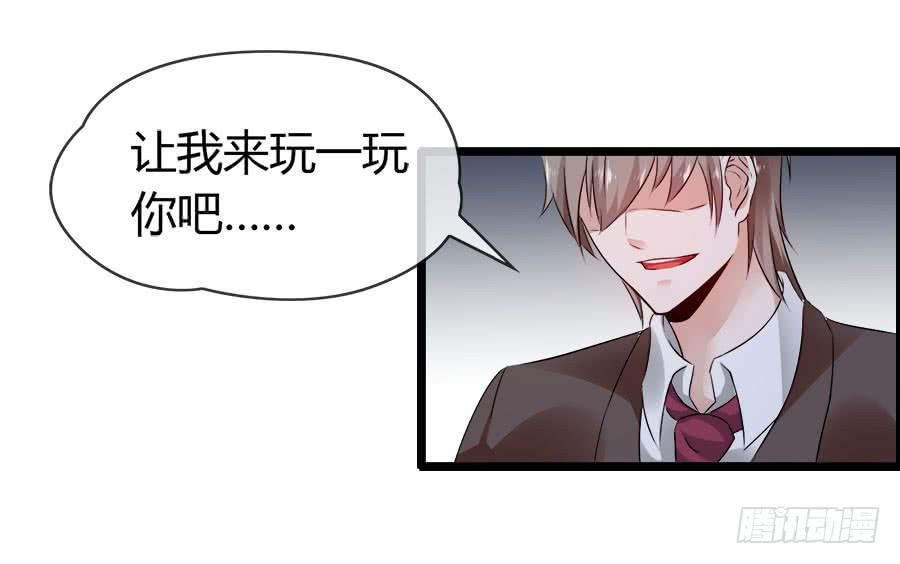 《守护之羽》好大的骚味...... 第24页
