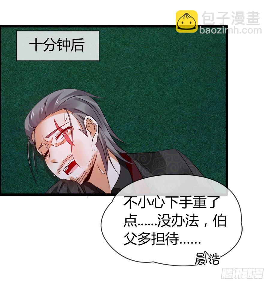 《守护之羽》好大的骚味...... 第25页
