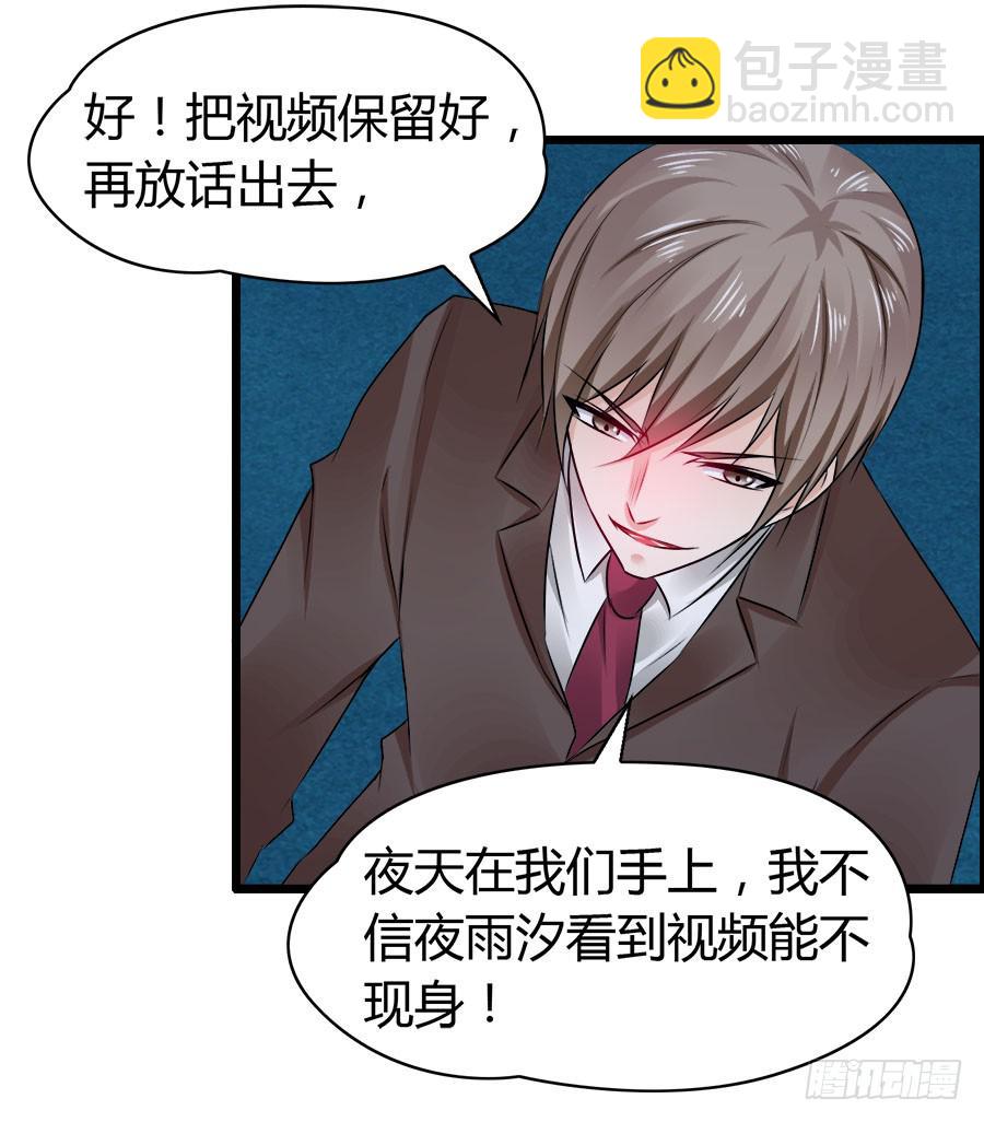《守护之羽》好大的骚味...... 第28页