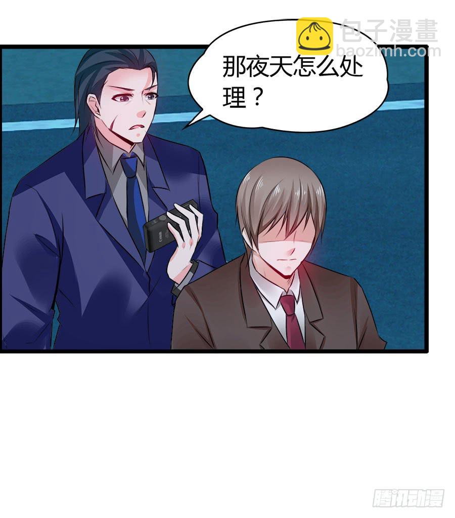 《守护之羽》好大的骚味...... 第29页