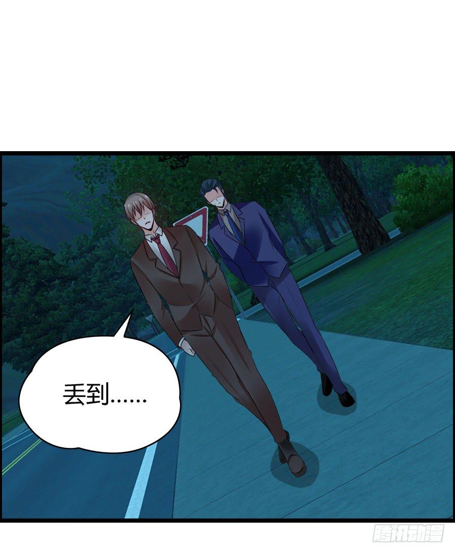 《守护之羽》好大的骚味...... 第30页