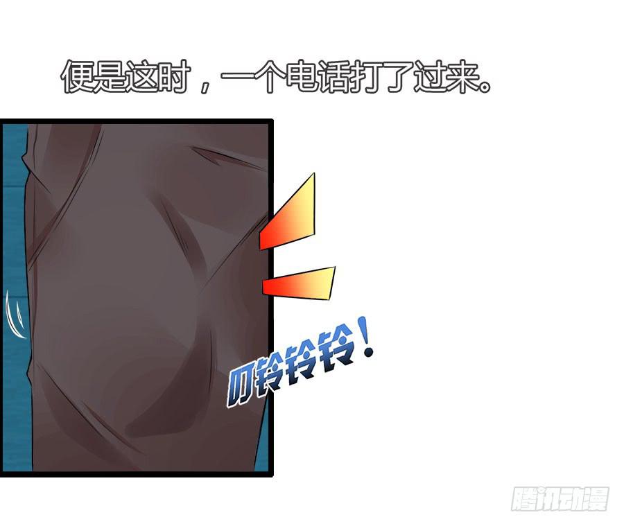 《守护之羽》好大的骚味...... 第31页